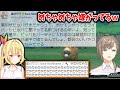 【にじさんじ切り抜き】ビッパに名前を付けられそうになり嫌がる星川サラ【叶/星川サラ/かなえぼし】