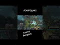 Я запрещаю! #dota2 издевательство над противником
