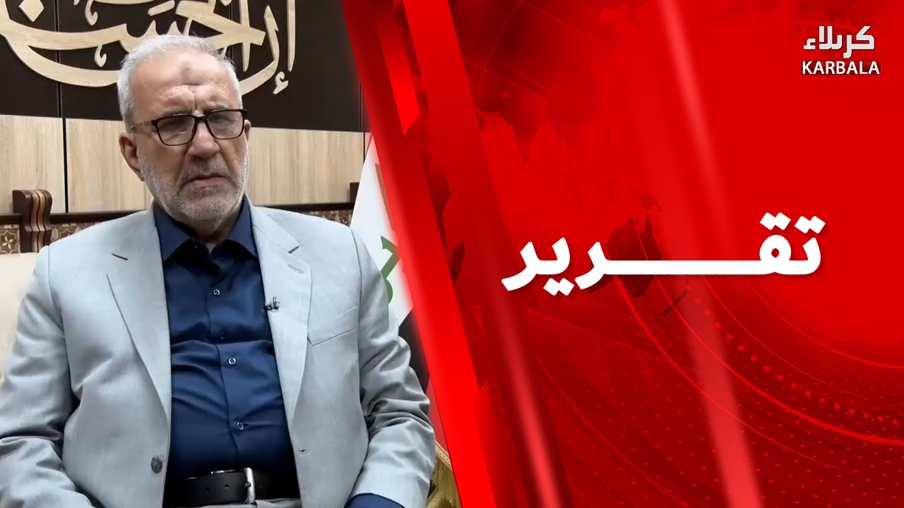 صباح كربلاء - فقرة تقرير - مطار كربلاء الدولي