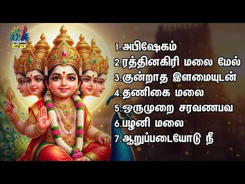 Tuesday Special Bala Murugan Tamil Bakthi Padalgal | Murugane Mal Marugane