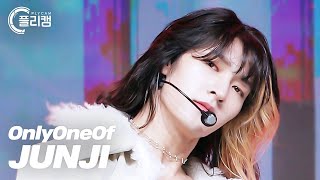 [플리캠 4K] OnlyOneOf JUNJI 'skinz' (온리원오브 준지 직캠) l Simply K-Pop CON-TOUR Ep.506