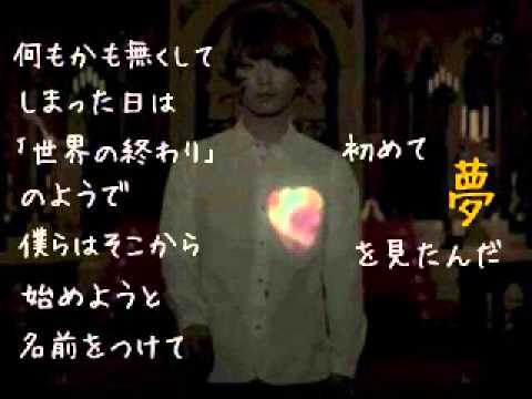 Sekai No Owari Inori Mv Youtube