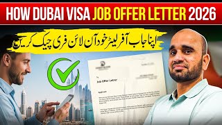 How To Check Labour Offer Letter U0026 Company Status  Dubai Job Contract Check Online  Mohre 2026