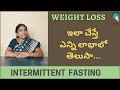 Intermittent Fasting in Telugu | Weight Loss Diet and Tips | Benefits in Telugu