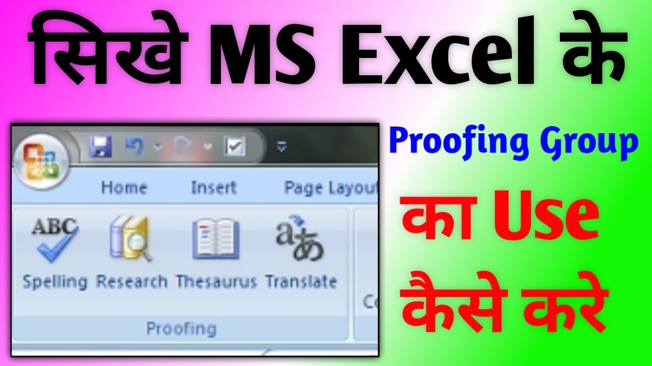 MS Excel Ke Proofing Group Ka Use Kaise Kare | Excelthesaurus in ms excelmy guide tool