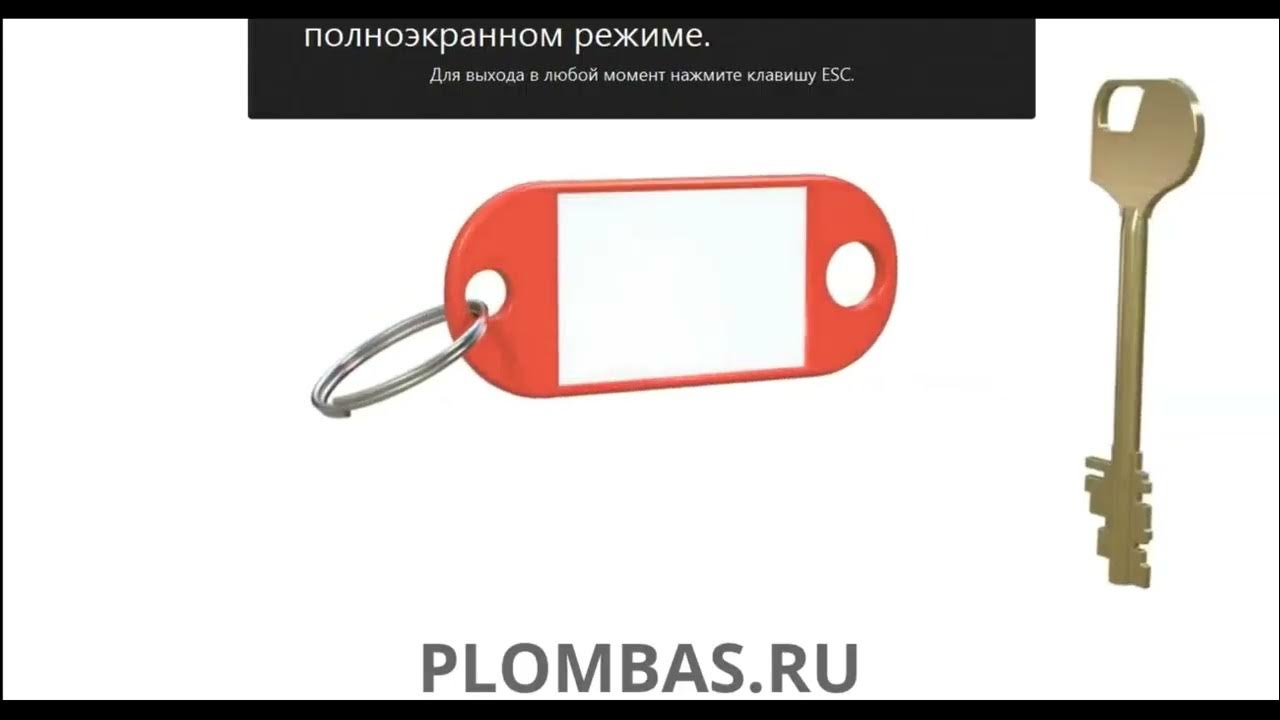 Бирки для ключей пластиковые с бумажной вставкой - YouTube
