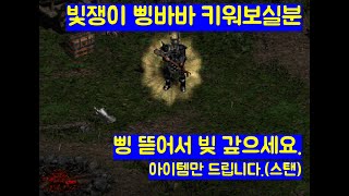 디아블로2 스탠 임모셋 바바리안 아이템 소개 나눔(내용&amp;설명 참고)