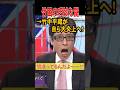 【竹田の巧妙な罠】竹中平蔵が自ら大炎上へ! #竹田恒泰 #竹中平蔵 #相続税 #政治