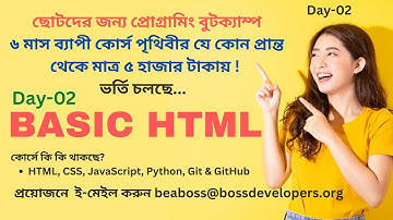 ছোটদের জন্য প্রোগ্রামিং কোর্স। Day-02| CODING FOR JUNIORS