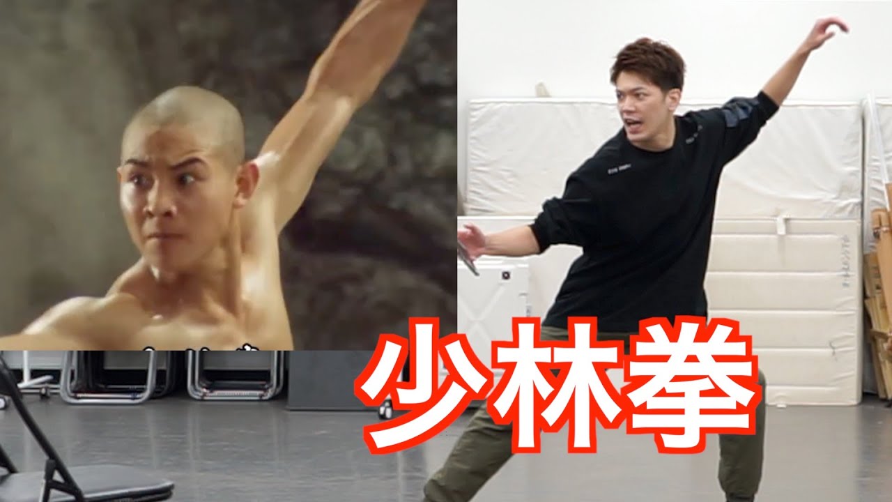 ジェット・リー「少林拳」のヤバさを体験してみた