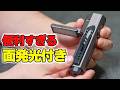 作業にもアウトドアにも抜群なLEDライト「Wurkkos HD05」