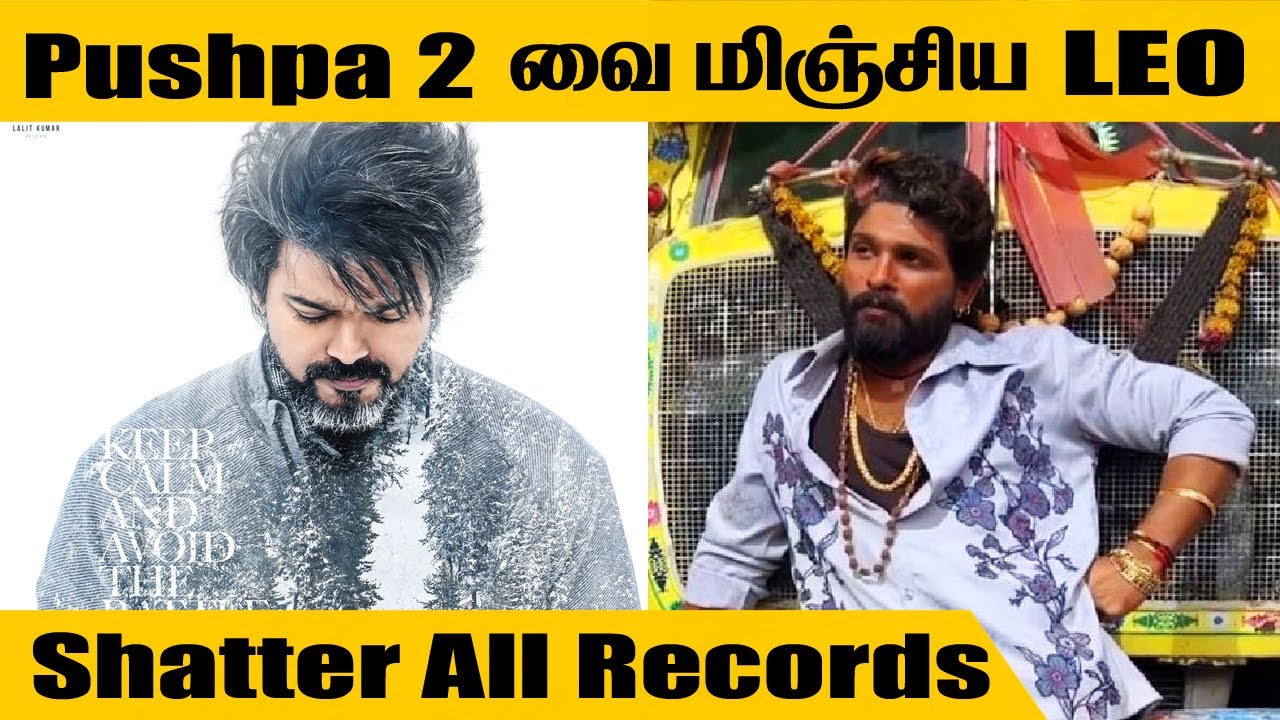 Thalapathy Vijay's LEO poster beat Allu Arjun's Pushpa 2 poster records | LEO | Thalapathy Vijay