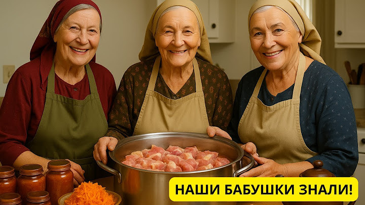 15 Способов Выжить Без Холодильника и Электричества — Советы наших бабушек