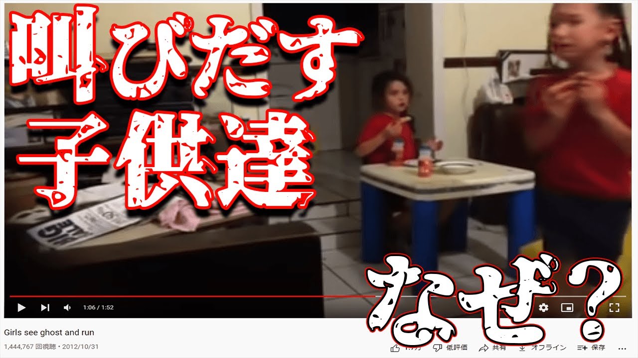 YouTubeに投稿された心霊映像「Girls see ghost and run」は何だったのか？【都市伝説】