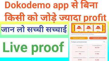 Dokodemo app | dokodemo earning ap | dokodemo earning app | dokodemo ki puri jankari |