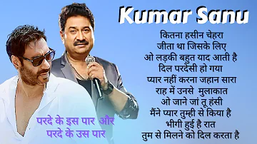 90's Golden hit Song of Kumar Sanu, हिंदी गाने, Romantic Audio song jukebox #shekharvideoeditor