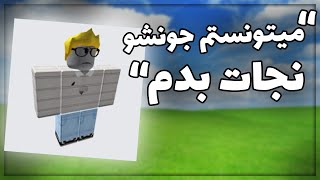 تلخ ترین بازی روبلاکس 💀😱