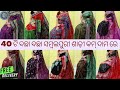 Sambalpuri pata saree  cotton saree  silk saree  newdesign sambalpurisaree patasaree lowprice