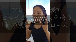 【ボイトレ】トップ歌手がするブレスコントロール