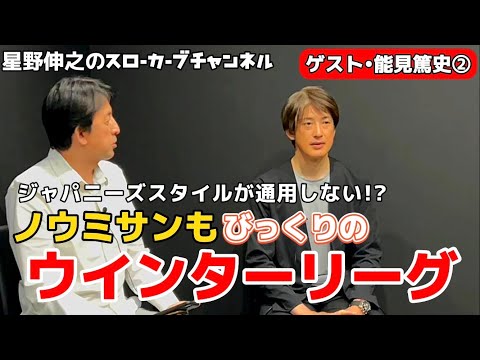 【第２話】星野と能見のハワイ珍道中！