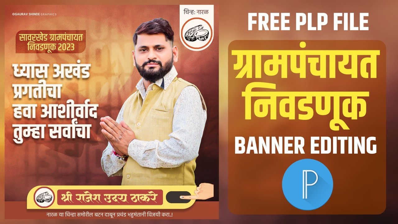 Election Banner Editing | Grampanchayat Nivadnuk Banner Editing | Election Plp File