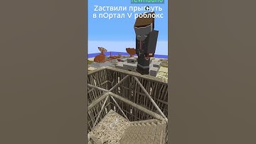 Портал в Rust RustexRemake #rustexremake #shorts #memes #meme #rust #майнкрафт #minecraft #раст
