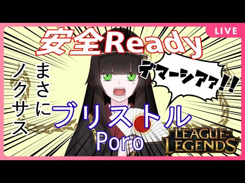 [League of Legends 参加型] 朝焼けのTOPレーン練習配信 [Vtuber LoL Top main japan server]