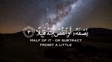 سورة المزمل اية (١-٧)