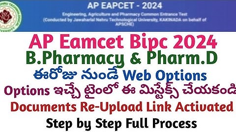 AP Eamcet B.Pharmacy & Pharm.D Counselling Web Options Process | AP Eamcet Bipc counselling process