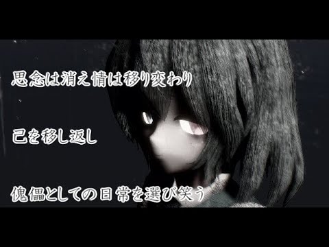 【東方MMD】多々良小傘でby your side