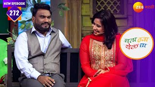 भाऊ कदम गेला त्याचा चाहत्यांना भेटायला | Chala Hawa Yeu Dya | Ep. 272 | Marathi Comedy Show