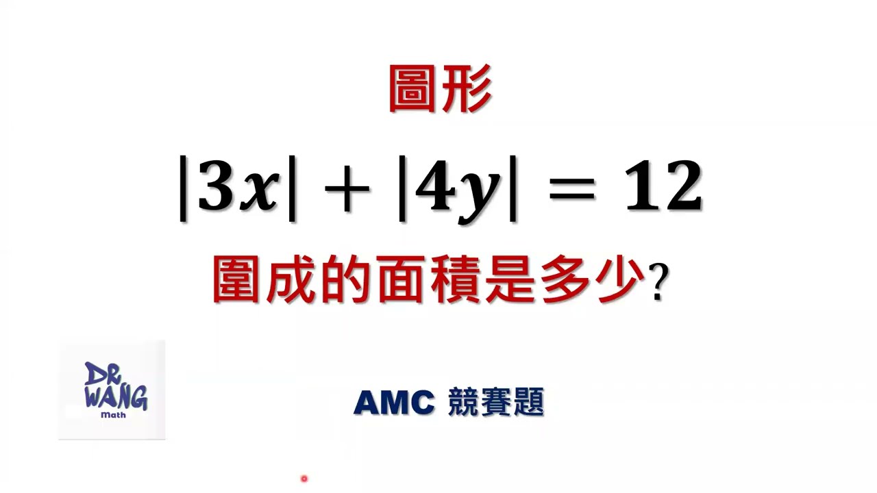 3x 4y 12 YouTube 3x-4y-12-youtube