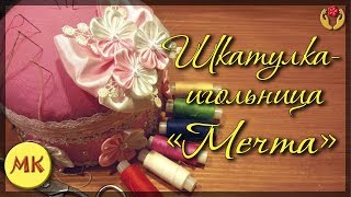 Шкатулка-игольница &#39;&#39;Мечта&#39;&#39;, DIY