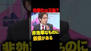 現代病の効率主義・合理化主義は本当に正義なのか?竹田恒泰「役に立ちそうな勉強ほど役に立たない」結局最後は遠回りするヤツが勝つ…デジタル時代だからこそ新聞読め! #竹田恒泰