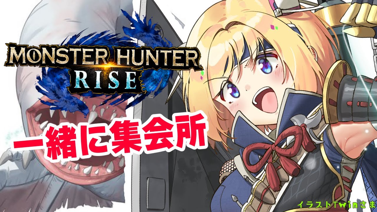 【MONSTER HUNTER RISE】視聴者参加OK！ガンランスでいく！モンハンライズ4日目【ホロライブ/#アキロゼ】