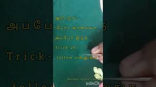 Aari end knot trick (temporary knot) #shorts