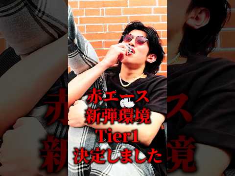 赤エースをTier1に押し上げるこのカードを解説【ワンピースカード】