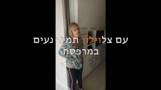 צלוילון זיפ מנדרין