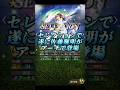 【速報】佐藤輝明が遂に待望のアーチストに！？なってくれたら俺は嬉しい【ク◯動画】【プロスピA】#shorts