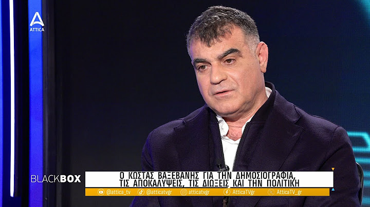 Κ. Βαξεβάνης: Θέλω να γυρίσω στα ντοκιμαντέρ | Black Box | ATTICA TV