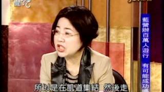 新聞挖挖哇:膠著選情(1/6) 20120103