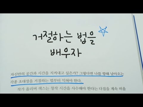 삶에서 예술을 지속하는 방법