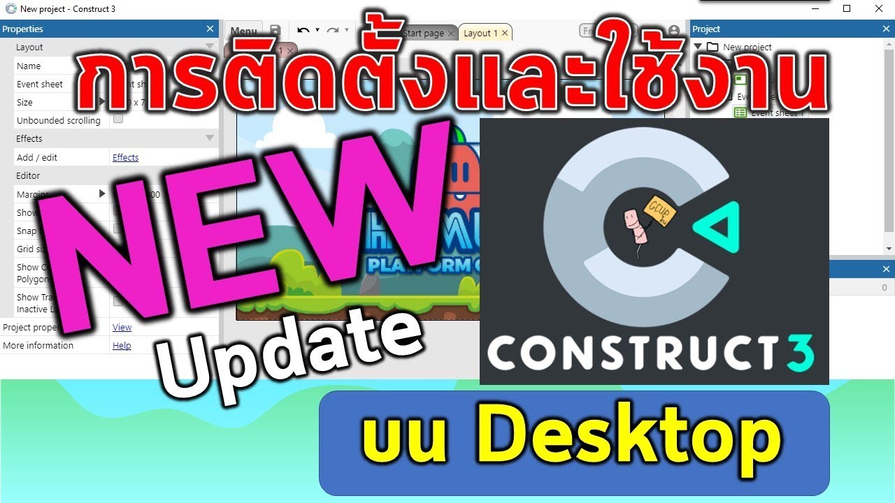 การติดตั้งและใช้งาน construct 3 แบบ Offline บนเครื่อง Desktop (new)