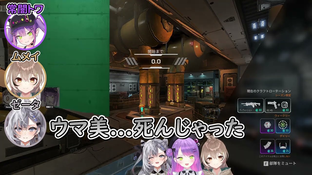 ゼータちゃんの愛馬・ウマ美が昇天したことに触れていくトワ様ｗ【ホロライブ/切り抜き/Vtuber/ 常闇トワ / Vestia Zeta / 七詩ムメイ 】