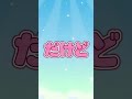 【オタク替え歌】推しに貢いだら…【おばけが出るぞ】【異世界混合大舞踏会】#shorts