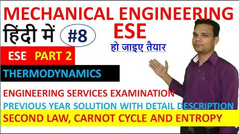 #ESE previous year solved question #mechanical_engineering #08 #second_law #carnot_cycle #entropy