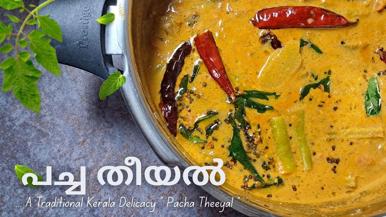 പച്ച തീയൽ | Pacha Theeyal | Kerala's comforting sidedish for Rice | #pacha #theeyal #vegkerala