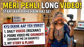 Meri Pehli Video ❤️ | Meri Pehchaan, Meri Beti Aur Mere Sapne
