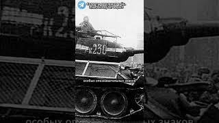 Зачем советские танкисты рисовали на башнях своих танков белые полосы? #shorts