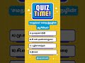 Ugc Net Tamil Class #வினா விடை #‘சமதர்மம்’ என்ற இதழின் ஆசிரியர்?